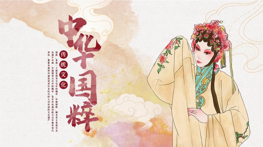 京剧常识ppt下载-图1 京剧常识ppt下载-图1