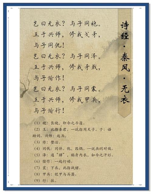 《诗经》的文学常识-图1