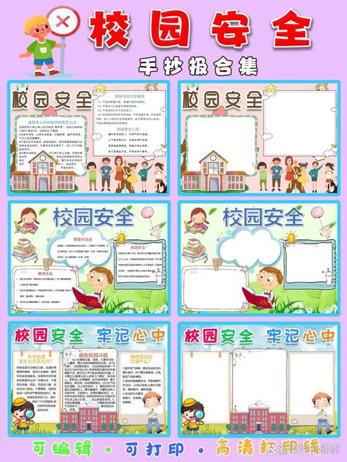 校园安全常识普及后，学生如何真正掌握并应用到日常生活中？-图2