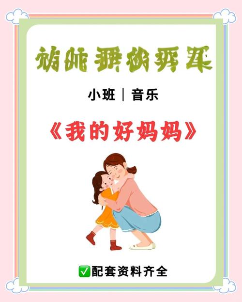 小班常识课如何通过好妈妈角色培养幼儿生活自理能力?-图2 小班常识课如何通过好妈妈角色培养幼儿生活自理能力?-图2
