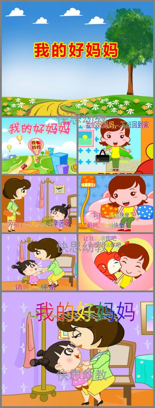 小班常识课如何通过好妈妈角色培养幼儿生活自理能力?-图3 小班常识课如何通过好妈妈角色培养幼儿生活自理能力?-图3