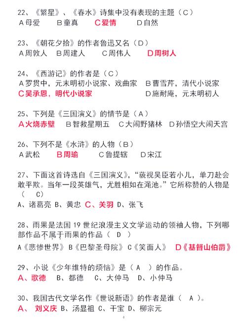 2026农行常识题-图3