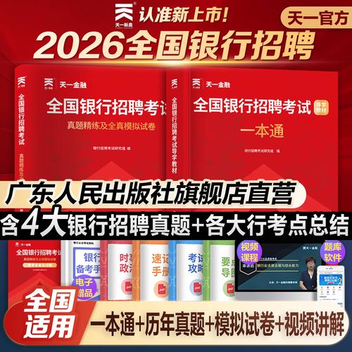 2026农行常识题-图1