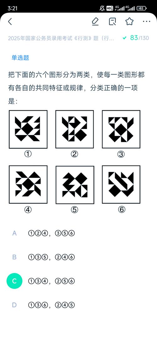 2026年国考行测真题答案是否准确？各模块考点与命题趋势深度解析-图2
