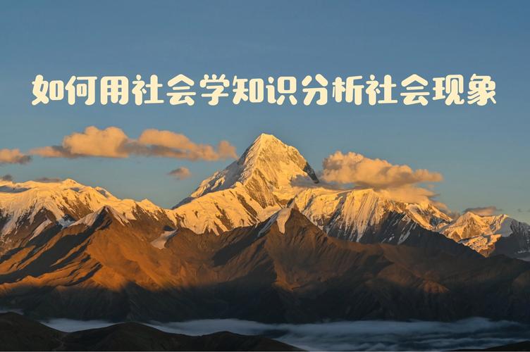 如何制作出既专业又接地气的社会常识PPT，让内容真正被大众理解和记住？-图3