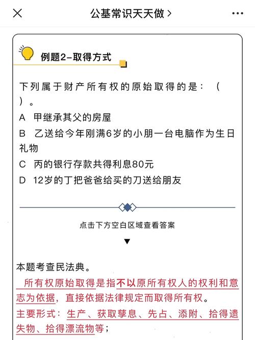 物权法常识知识问答-图1