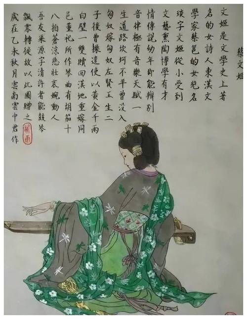 蔡文姬求情文学常识-图2 蔡文姬求情文学常识-图2