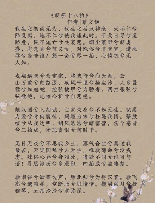 蔡文姬求情文学常识-图1 蔡文姬求情文学常识-图1