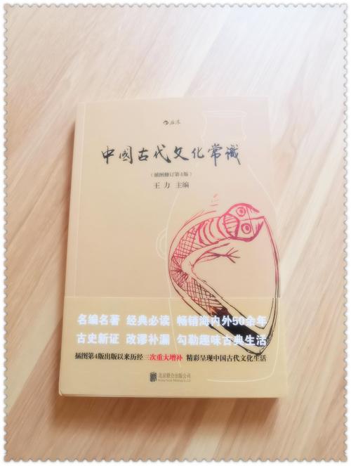 古代文化常识 乡校-图1