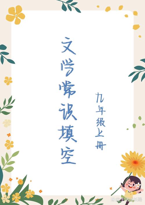 文学常识ppt模板-图3