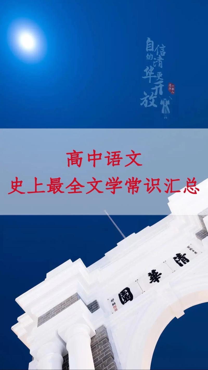 文学常识ppt模板-图1