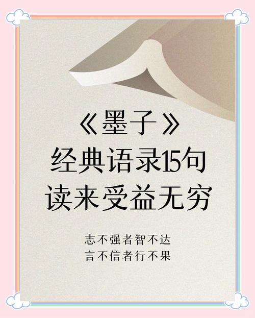 《墨子》的文学常识-图2 《墨子》的文学常识-图2