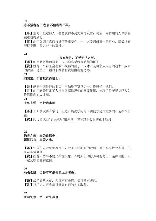 《墨子》的文学常识-图1 《墨子》的文学常识-图1