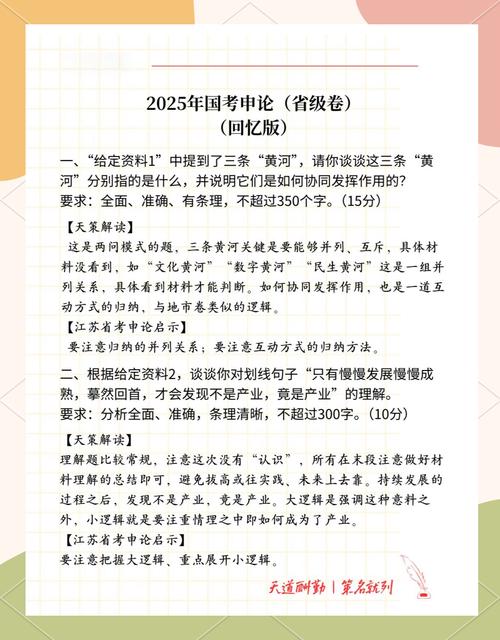 国考是按题库出题的吗-图2 国考是按题库出题的吗-图2