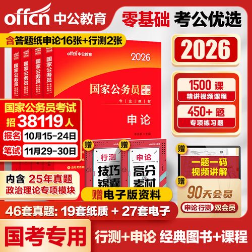 国考 真题还是模拟题-图3