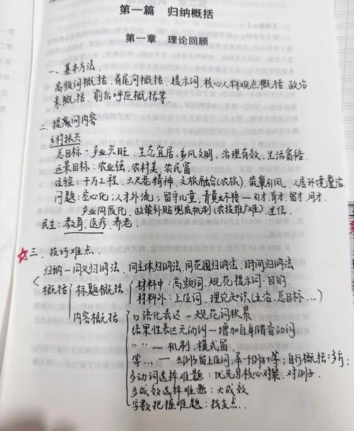 国考公务员是不是很难-图3