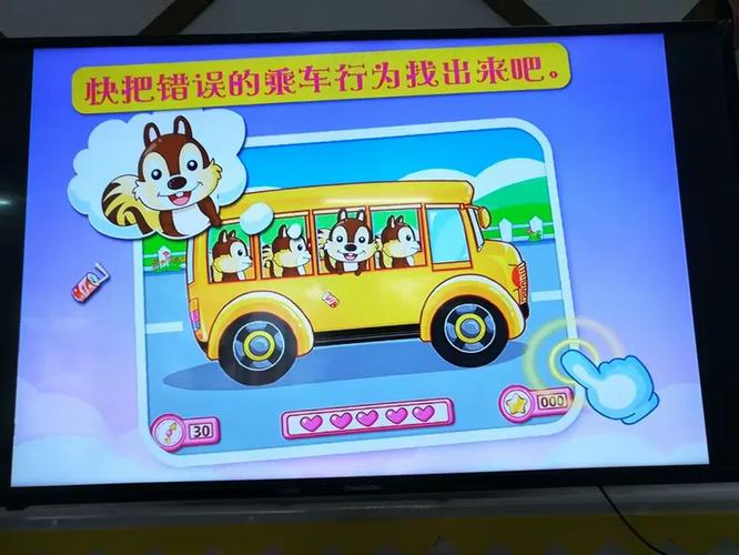 中班候车小常识如何培养幼儿的安全乘车意识与规则遵守能力？-图3