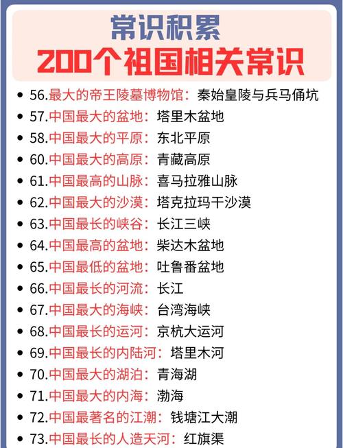 常识88条2026究竟藏着哪些颠覆认知的新常识？-图2