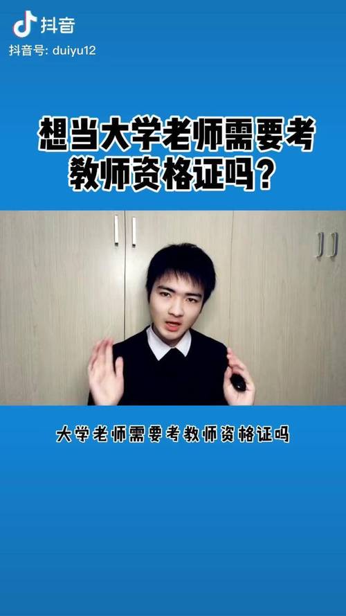 考教师资格证是国考吗-图1