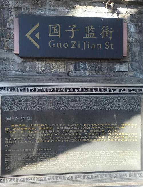 太学国子监为何能成为古代最高学府?其文化内涵对现代教育有何启示?-图1 太学国子监为何能成为古代最高学府?其文化内涵对现代教育有何启示?-图1