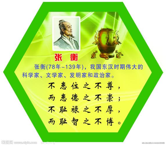 张衡在科技与文学领域的双重成就如何相互影响？-图3