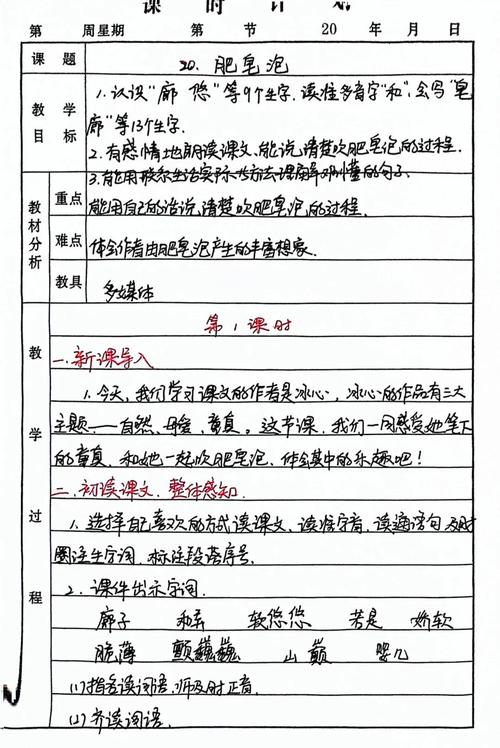 吹泡泡教案如何设计才能有效激发幼儿的科学探索兴趣？-图3