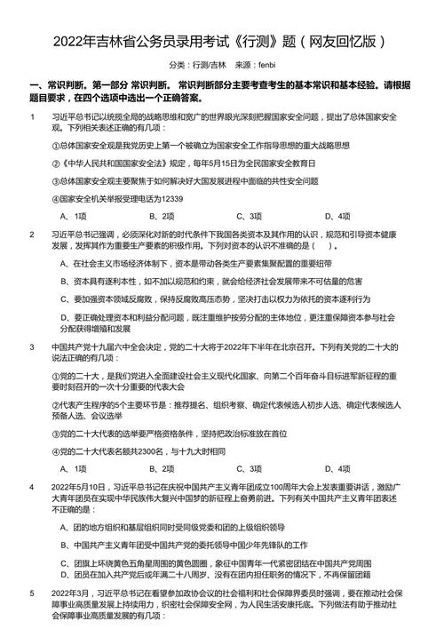 国考2026行测真题难度如何?哪些题型会成为备考重点?-图1 国考2026行测真题难度如何?哪些题型会成为备考重点?-图1