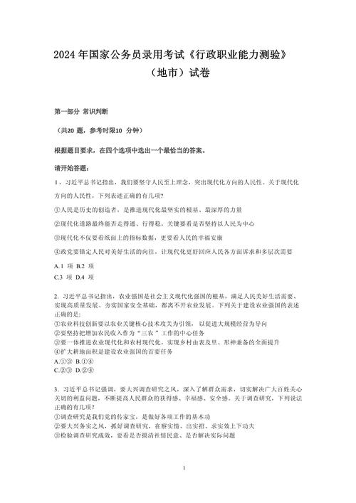 2026国考面试题目会聚焦哪些热点？题型设置会有哪些新变化？-图2