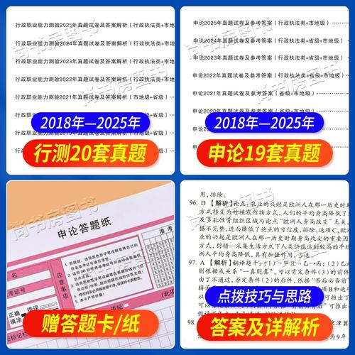 浙江省2026年国考-图3