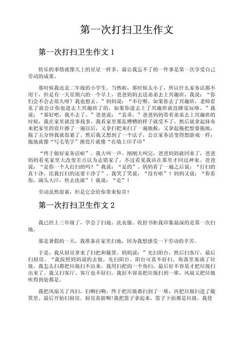 卫生常识作文100，如何将日常卫生知识转化为生动作文素材？-图2