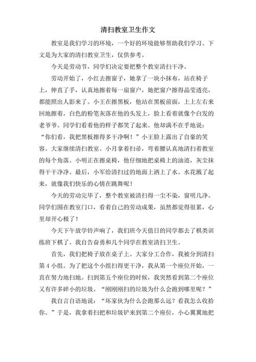 卫生常识作文100，如何将日常卫生知识转化为生动作文素材？-图1