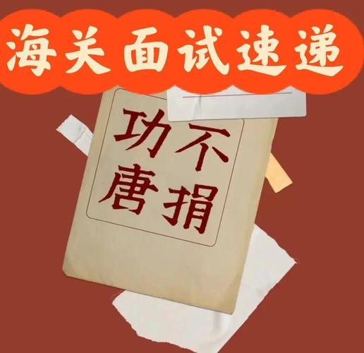 国考深圳海关面试地点在哪里？具体地址和交通路线是什么？-图2