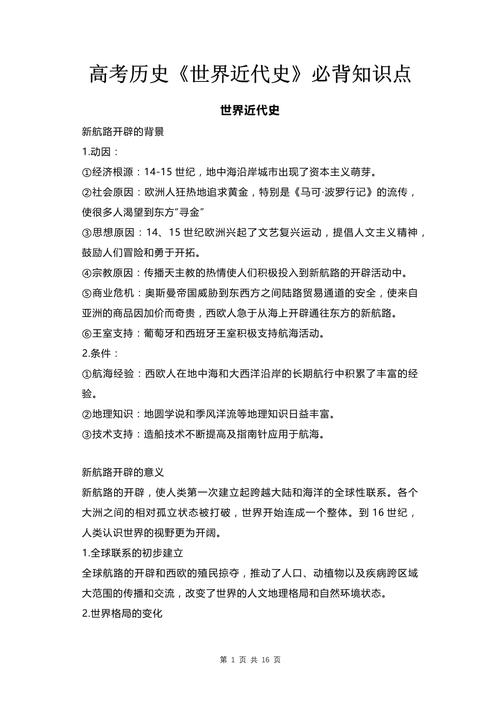 那些我们深信不疑的世界历史常识，真的都经得起推敲吗？-图2