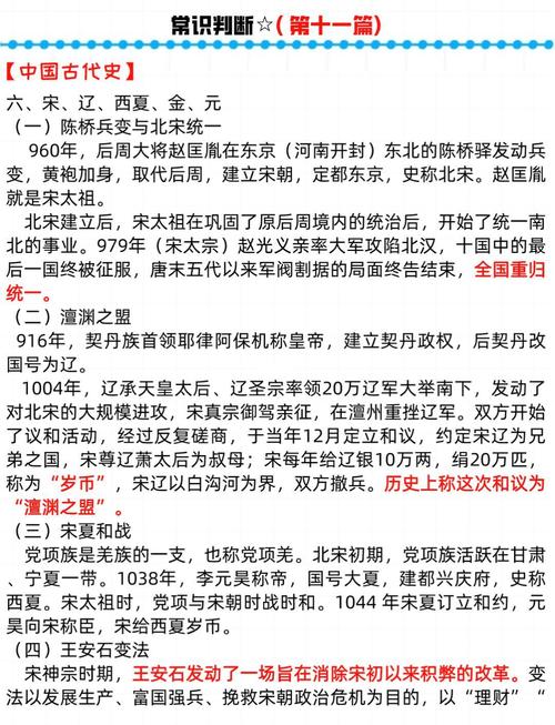 那些我们深信不疑的世界历史常识，真的都经得起推敲吗？-图3