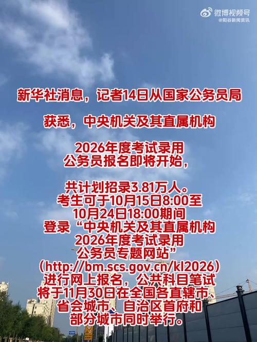 2026国考边远地区-图1 2026国考边远地区-图1