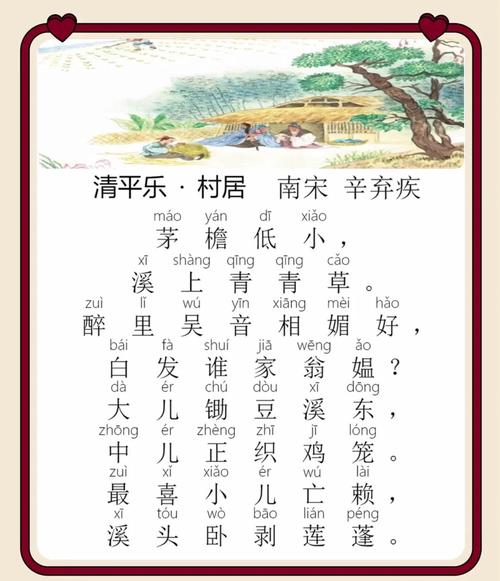 辛弃疾的豪放词风与家国情怀在其作品中如何体现?-图3 辛弃疾的豪放词风与家国情怀在其作品中如何体现?-图3