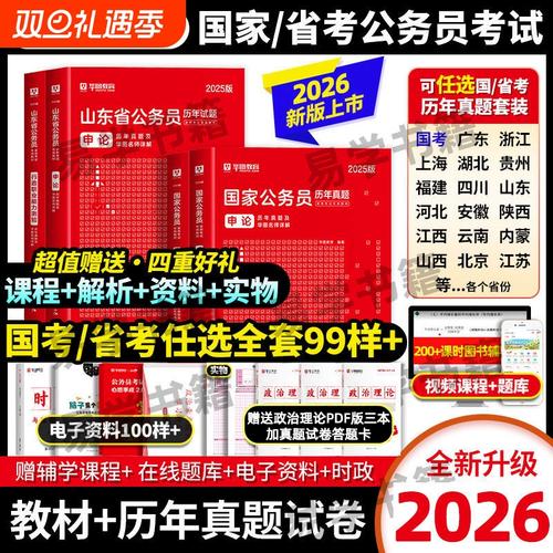 华图2026国考真题会考哪些新题型？备考方向该如何调整？-图3