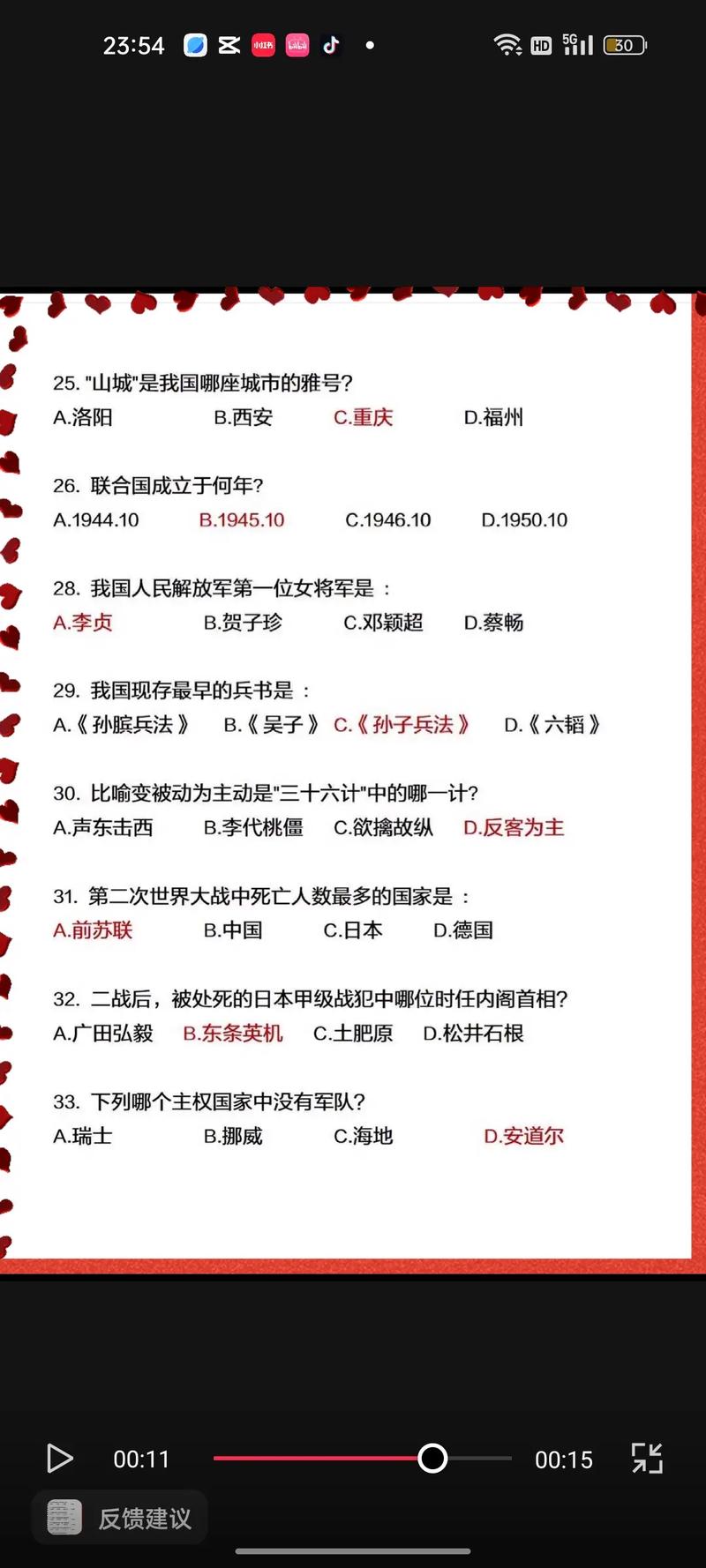 行测 常识2026-图1