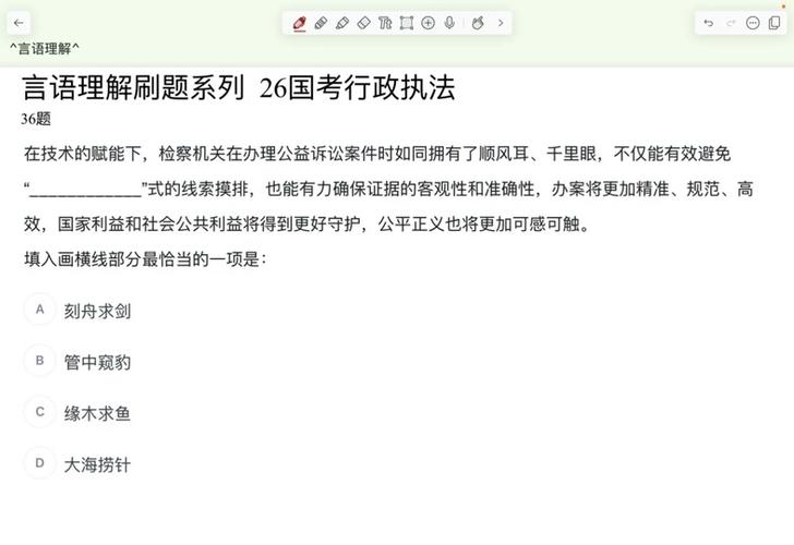 如何在官方渠道安全下载国考行测教学视频?-图1 如何在官方渠道安全下载国考行测教学视频?-图1
