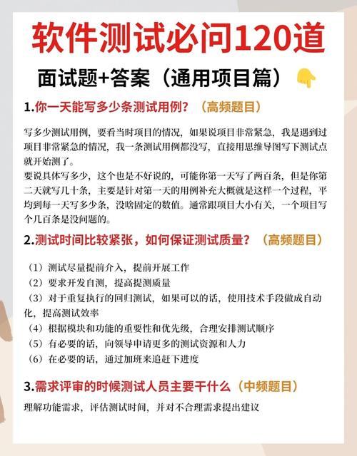 成都小升初常识面试-图3