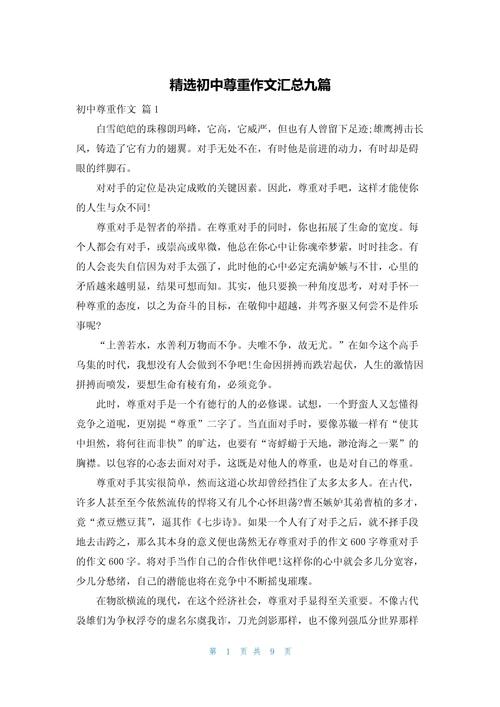 常识为何在作文中如此重要？又该如何在写作中真正体现对常识的尊重？-图1