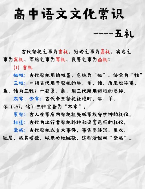 古代礼仪文化常识中，哪些核心规范至今仍深刻影响着我们的社交行为？-图1