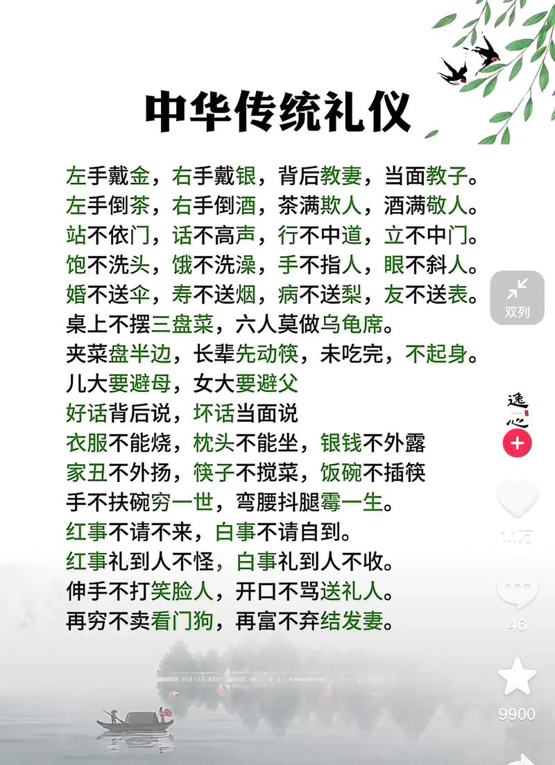 古代礼仪文化常识中，哪些核心规范至今仍深刻影响着我们的社交行为？-图3