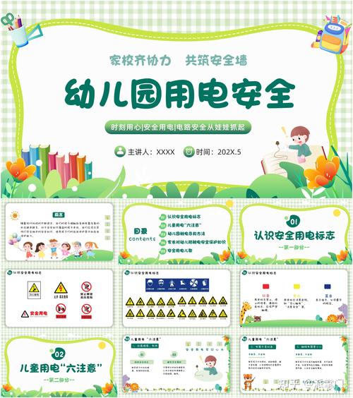 幼儿常识ppt课件-图3 幼儿常识ppt课件-图3