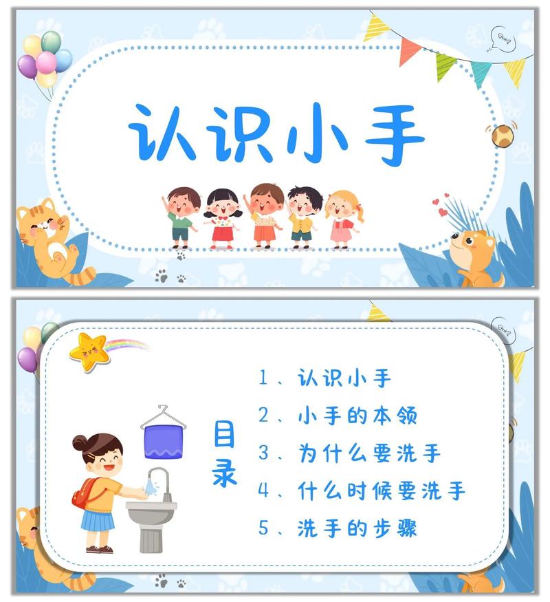 幼儿常识ppt课件-图1 幼儿常识ppt课件-图1