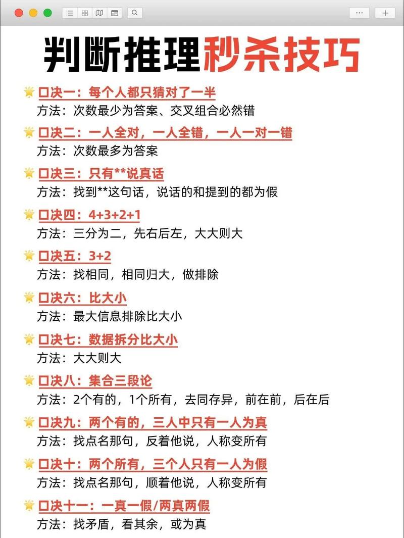 国考行测最佳做题顺序-图3