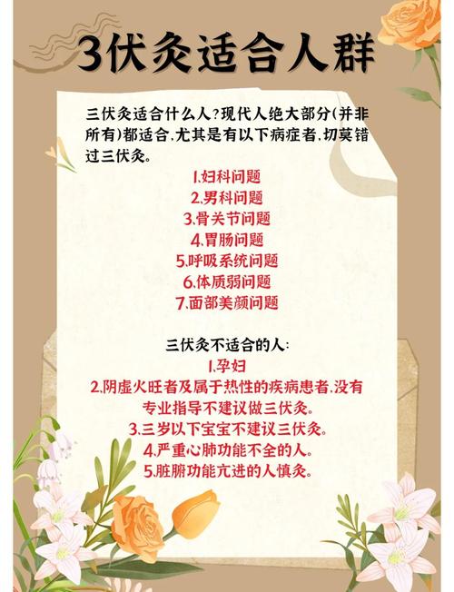 三伏天养生常识常识-图2