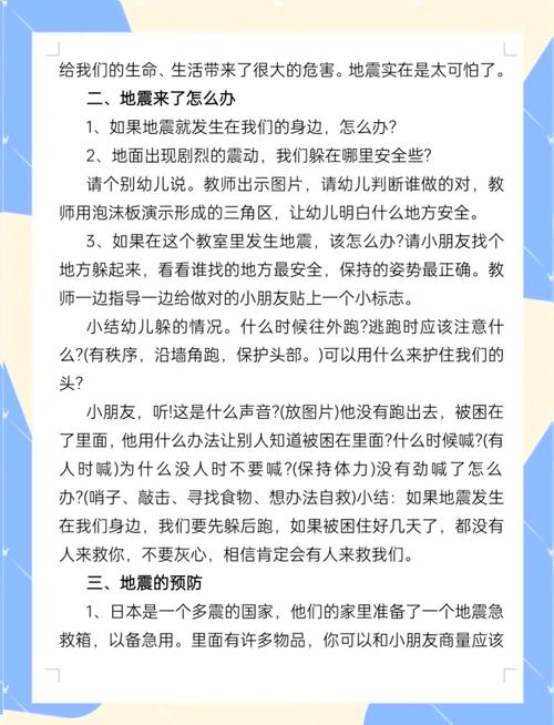 如何设计符合幼儿认知特点的常识教案，实现寓教于乐的启蒙目标？-图3