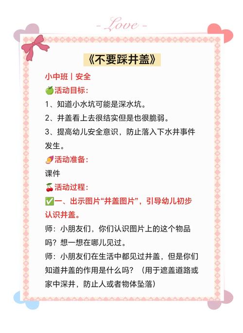 如何设计符合幼儿认知特点的常识教案，实现寓教于乐的启蒙目标？-图2