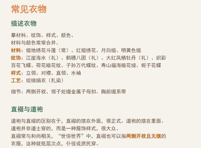 布衣 文化常识-图1